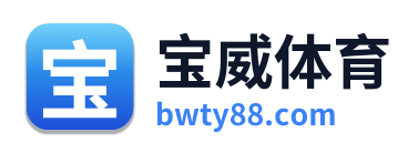宝威体育 Logo